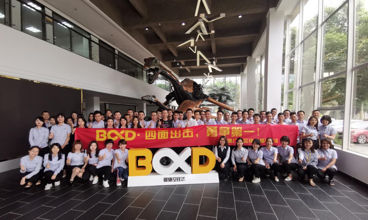 葆德專業(yè)知識(shí)與銷(xiāo)售技巧培訓(xùn)會(huì)合影