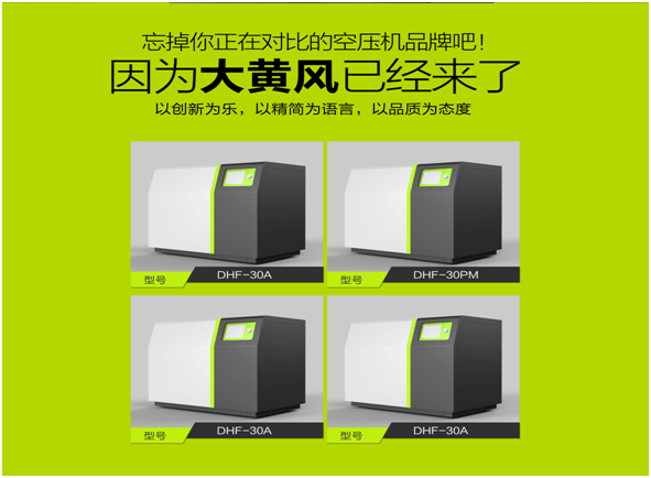 大黃風(fēng)空壓機(jī)借力葆德工廠給全國(guó)經(jīng)銷商實(shí)行電商培訓(xùn)！